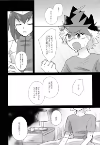 Page 10 of Kurai fuchi ni shizumu - preview thumbnail