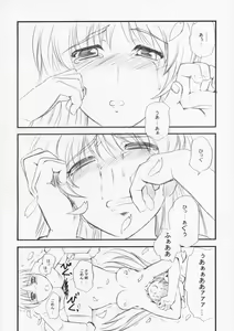 Page 11 of Tama sen - preview thumbnail