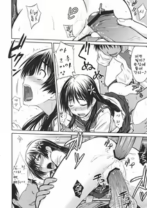 Page 17 of Saten Ruiko no Kakushigoto | 사텐 루이코의 비밀 - preview thumbnail