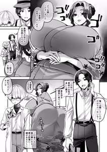 The incident at Giantess Village — hentai manga cover on Fhentai