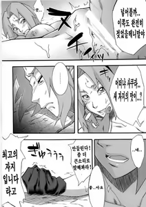 Page 15 of Inniku Koushin - preview thumbnail