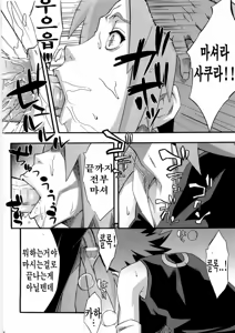 Page 7 of Inniku Koushin - preview thumbnail