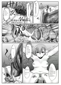 Page 8 of ESP.BREAKER -Drug&Beast- - preview thumbnail