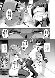 Page 30 of Goshujin-sama no Otoshigoto 2 - preview thumbnail