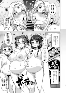 Page 48 of Goshujin-sama no Otoshigoto 2 - preview thumbnail