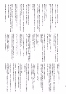 Page 60 of Goshujin-sama no Otoshigoto 2 - preview thumbnail