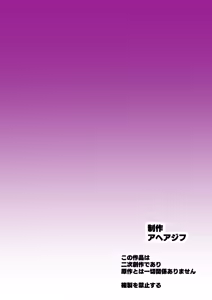 Page 65 of Goshujin-sama no Otoshigoto 2 - preview thumbnail