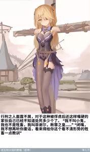 Page 165 of Hutao（胡桃）+ Fischl（菲谢尔) R-18G collection - preview thumbnail