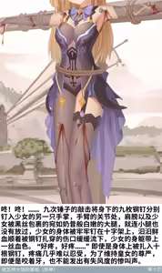 Page 168 of Hutao（胡桃）+ Fischl（菲谢尔) R-18G collection - preview thumbnail