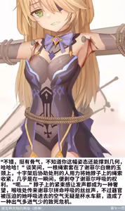 Page 169 of Hutao（胡桃）+ Fischl（菲谢尔) R-18G collection - preview thumbnail