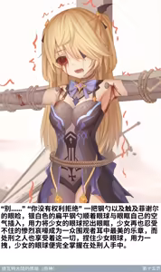 Page 173 of Hutao（胡桃）+ Fischl（菲谢尔) R-18G collection - preview thumbnail