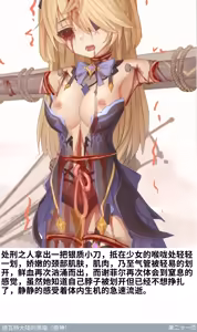 Page 179 of Hutao（胡桃）+ Fischl（菲谢尔) R-18G collection - preview thumbnail