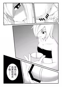 Page 69 of Hutao（胡桃）+ Fischl（菲谢尔) R-18G collection - preview thumbnail