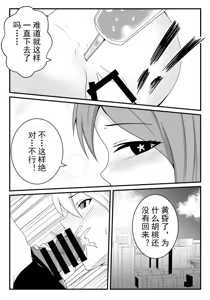 Page 73 of Hutao（胡桃）+ Fischl（菲谢尔) R-18G collection - preview thumbnail