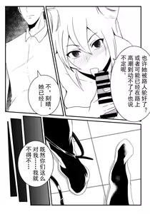Page 74 of Hutao（胡桃）+ Fischl（菲谢尔) R-18G collection - preview thumbnail