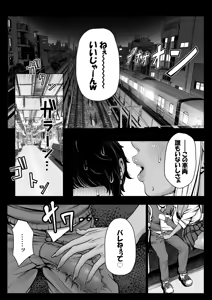 Page 3 of Dekai Kuro Gal ni Shiborareru. - preview thumbnail