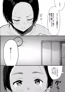 Page 11 of Shouwa no Jidai ni Yurusareteita Koto Sengyou Shuhu Tayuko - preview thumbnail