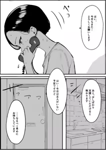 Page 22 of Shouwa no Jidai ni Yurusareteita Koto Sengyou Shuhu Tayuko - preview thumbnail