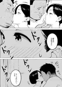Page 24 of Shouwa no Jidai ni Yurusareteita Koto Sengyou Shuhu Tayuko - preview thumbnail