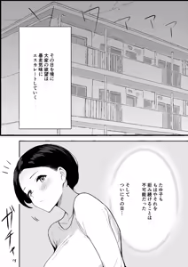 Page 35 of Shouwa no Jidai ni Yurusareteita Koto Sengyou Shuhu Tayuko - preview thumbnail