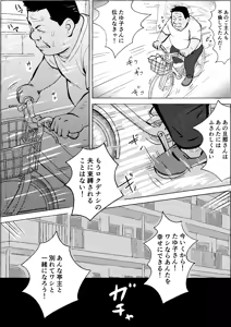 Page 58 of Shouwa no Jidai ni Yurusareteita Koto Sengyou Shuhu Tayuko - preview thumbnail