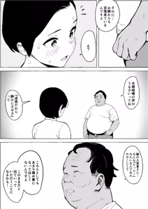 Page 8 of Shouwa no Jidai ni Yurusareteita Koto Sengyou Shuhu Tayuko - preview thumbnail