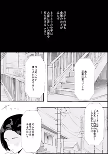 Page 10 of Shouwa no Jidai ni Yurusareteita Koto Sengyou Shuhu Tayuko - preview thumbnail