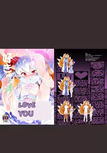 Love you — hentai manga cover on Fhentai