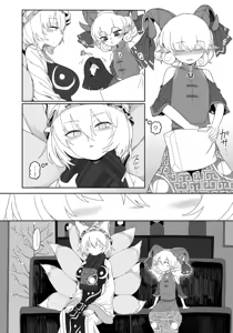 Page 5 of Love you - preview thumbnail