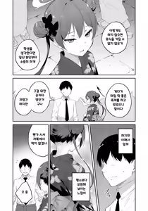 Page 3 of Gekka Rindou | 월하용담 - preview thumbnail