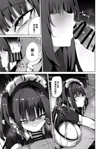 Page 13 of Namaiki Maid ni Kakushiteta Ecchi na Hon ga Mitsukatte Baka ni Sarenagara Ecchi Suru Hanashi. - preview thumbnail