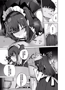 Page 15 of Namaiki Maid ni Kakushiteta Ecchi na Hon ga Mitsukatte Baka ni Sarenagara Ecchi Suru Hanashi. - preview thumbnail