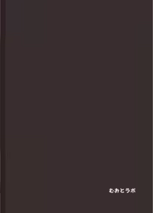 Page 32 of Namaiki Maid ni Kakushiteta Ecchi na Hon ga Mitsukatte Baka ni Sarenagara Ecchi Suru Hanashi. - preview thumbnail