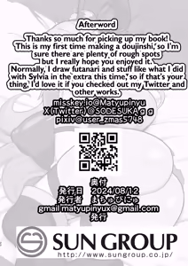 Page 21 of Aqua-sama's P-activation story | Aqua-sama's Sugar Daddy Side-Gig - preview thumbnail