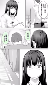 Page 10 of Okoranaide Hoshikawa-san 3 - preview thumbnail