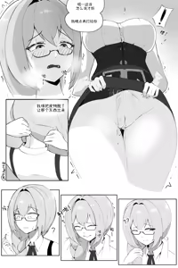 Page 18 of 个人汉化合集 - preview thumbnail