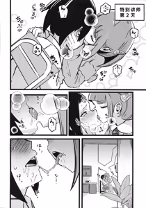 Page 11 of Taroimo Milk 2 - preview thumbnail