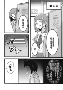Page 17 of Taroimo Milk 2 - preview thumbnail