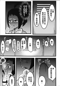 Page 18 of Taroimo Milk 2 - preview thumbnail