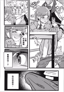 Page 19 of Taroimo Milk 2 - preview thumbnail