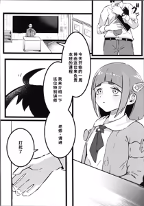 Page 2 of Taroimo Milk 2 - preview thumbnail