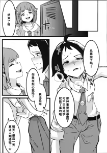 Page 22 of Taroimo Milk 2 - preview thumbnail