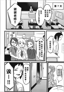 Page 23 of Taroimo Milk 2 - preview thumbnail