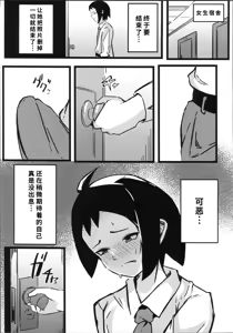 Page 24 of Taroimo Milk 2 - preview thumbnail