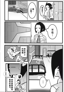 Page 25 of Taroimo Milk 2 - preview thumbnail