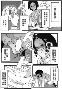 Page 26 of Taroimo Milk 2 - preview thumbnail