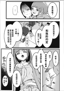 Page 28 of Taroimo Milk 2 - preview thumbnail