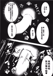 Page 29 of Taroimo Milk 2 - preview thumbnail