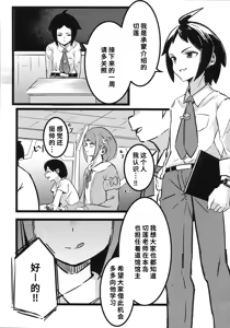 Page 3 of Taroimo Milk 2 - preview thumbnail