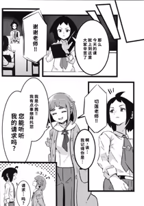 Page 4 of Taroimo Milk 2 - preview thumbnail